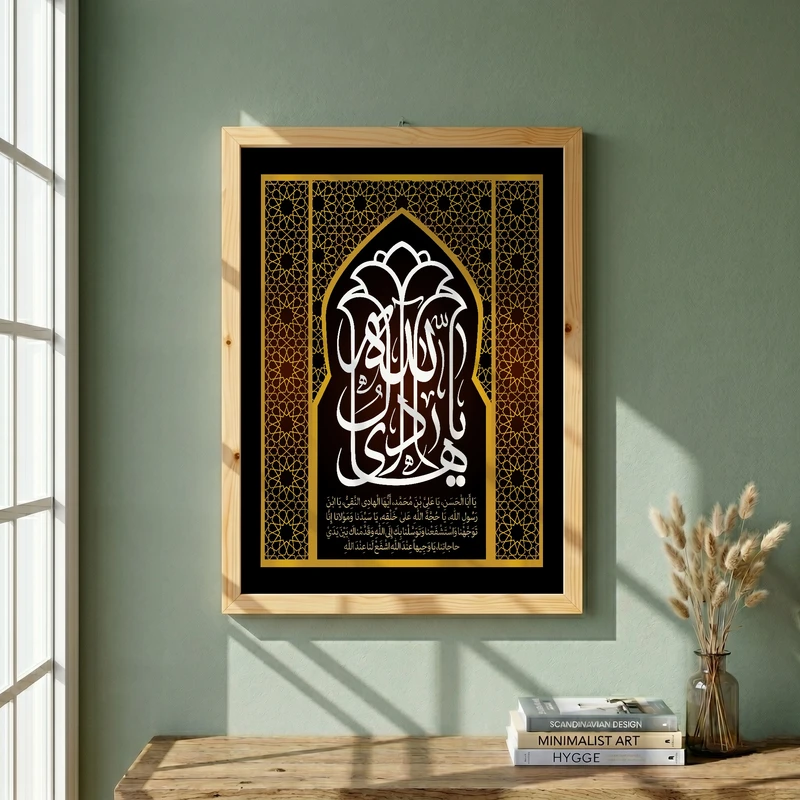 تابلو طرح شهادت امام هادی (ع) مدل G14389 فریم کرم روشن
