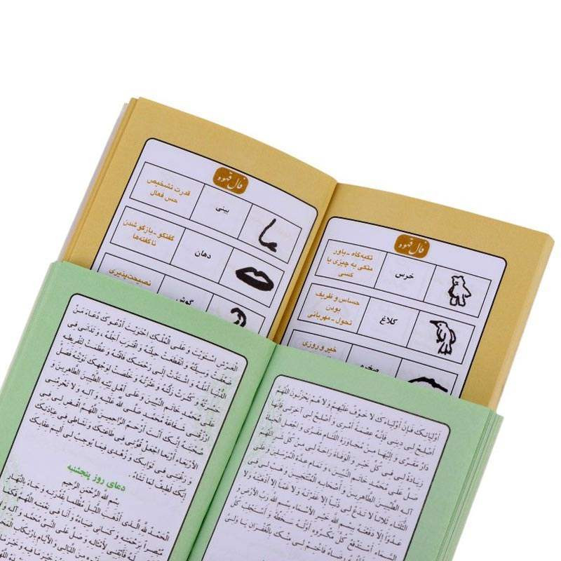 تقویم جیبی سال 1404 کد 22