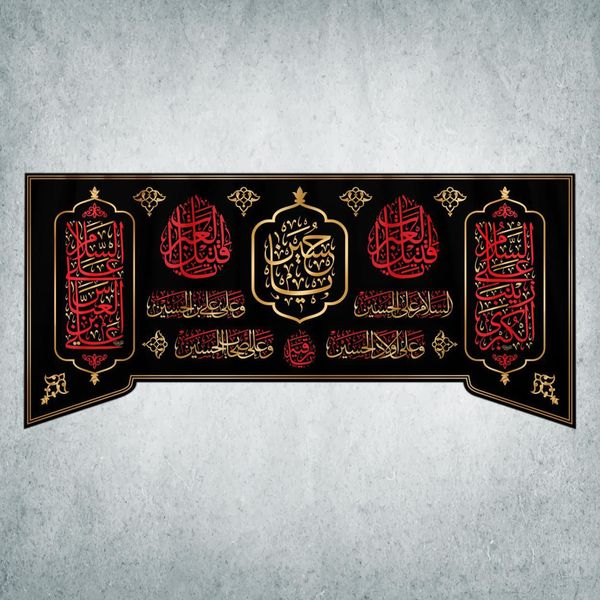 پرچم مدل محرم کد M-46-150 پرچم مدل محرم کد M-46-150