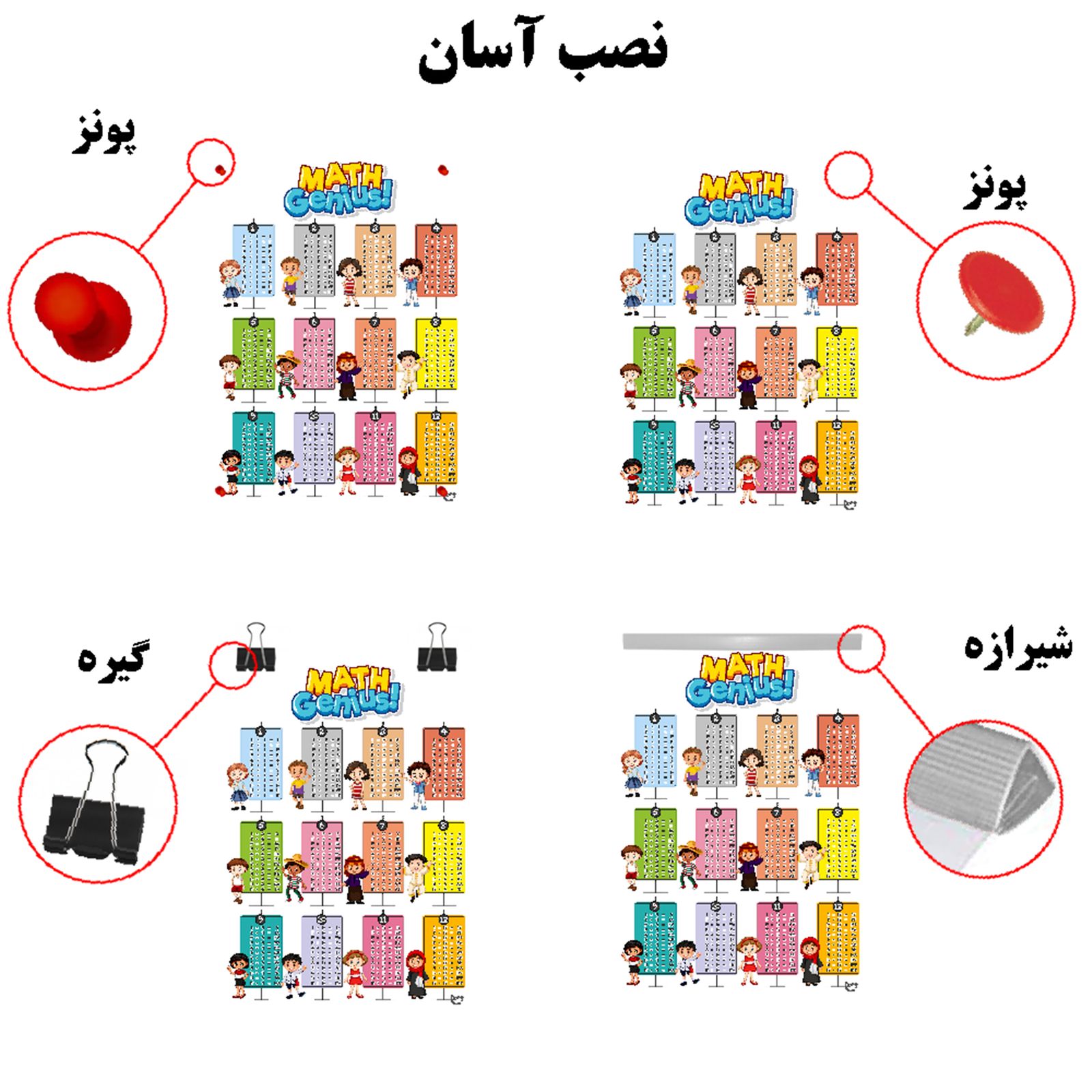 پوستر آموزشی مستر راد مدل جدول ضرب کد fiory 1920 -  - 16