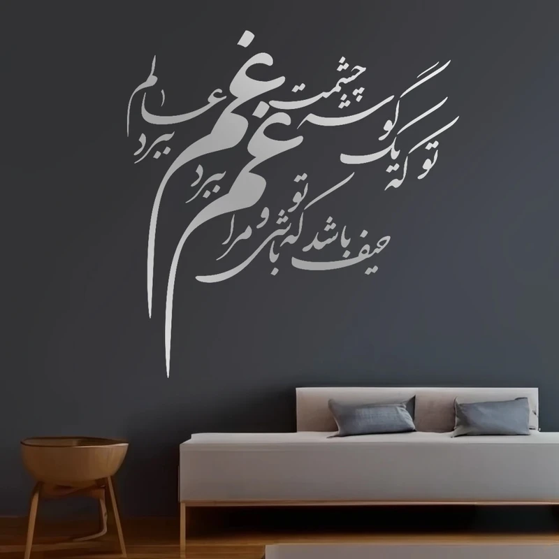 آینه پلکسی گلس مدل دکوراتیو کد N130 مجموعه 53 عددی