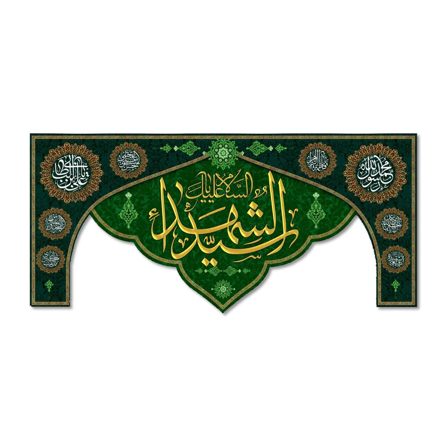 پرچم مدل مخملی السلام علیک یا سید الشهدا کد 5000146-14065