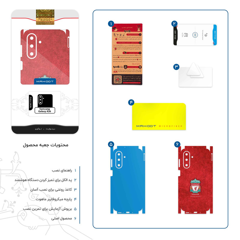 برچسب پوششی ماهوت مدل Liverpool-FullSkin مناسب برای گوشی موبایل سامسونگ Galaxy A26