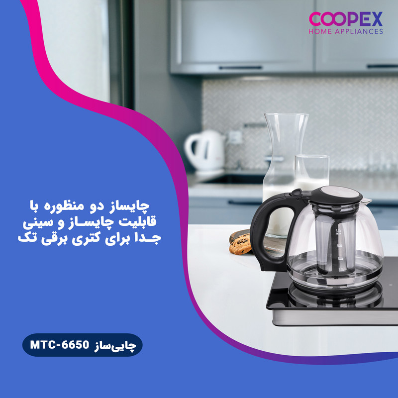 چای ساز کوپکس مدل MTC-6650
