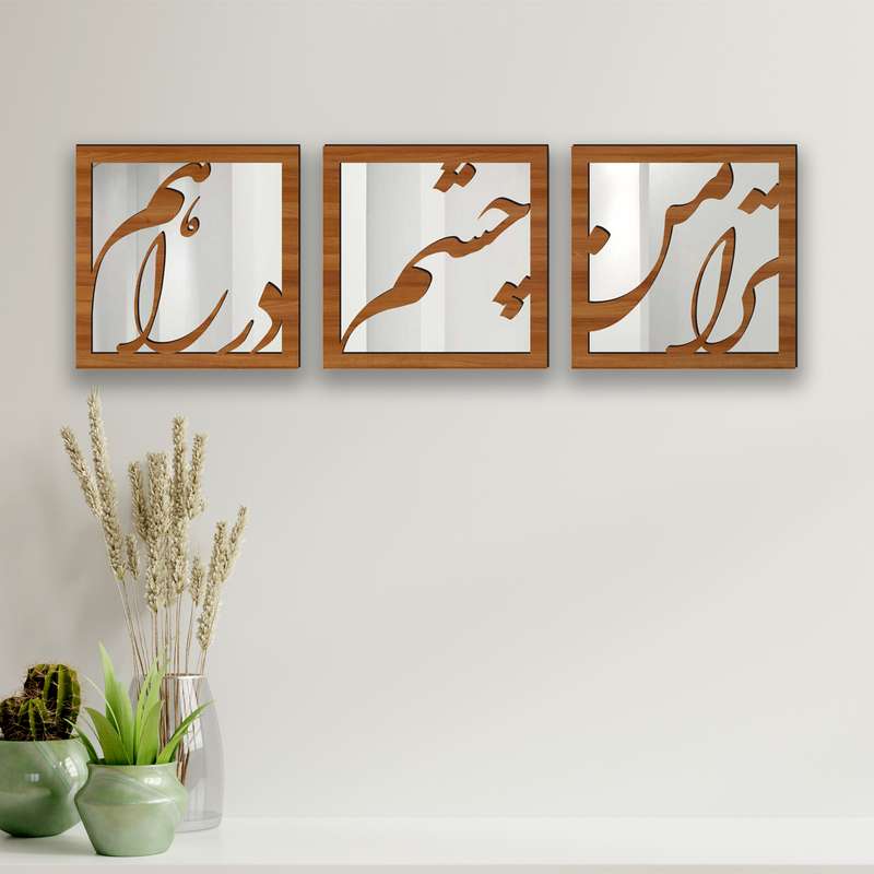 تابلو آینه ایدلیک مدل ترا من 30 مجموعه 3 عددی تابلو آینه ایدلیک مدل ترا من 30 مجموعه 3 عددی