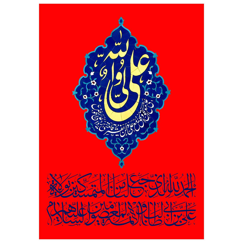 پرچم مدل عید غدیر کد 284.70100