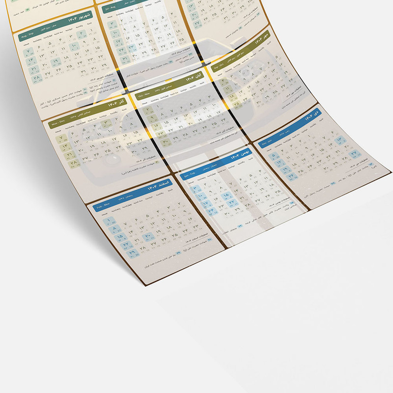 تقویم دیواری سال 1404 طرح ماشین 1