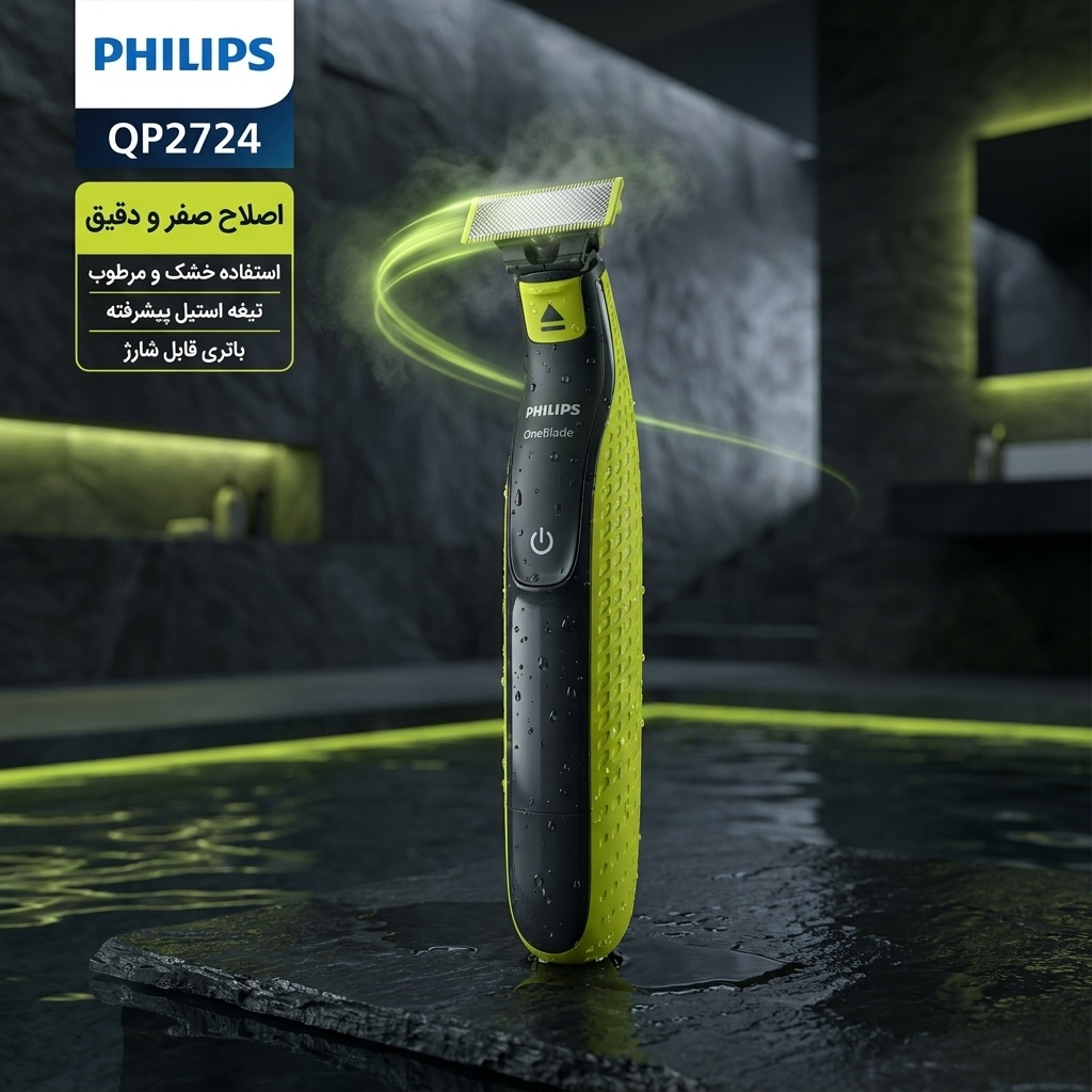 ماشین اصلاح موی صورت فیلیپس مدل QP2724 با تیغه استیل پیشرفته، اصلاح صفر زن با اندازه 0.1 میلی‌متر، ضد آب، شارژی با باتری نیکلی هیدرید فلزی، قابلیت اصلاح تر و خشک، همراه با 3 عدد شانه قابل تنظیم، وزن 250 گرم
