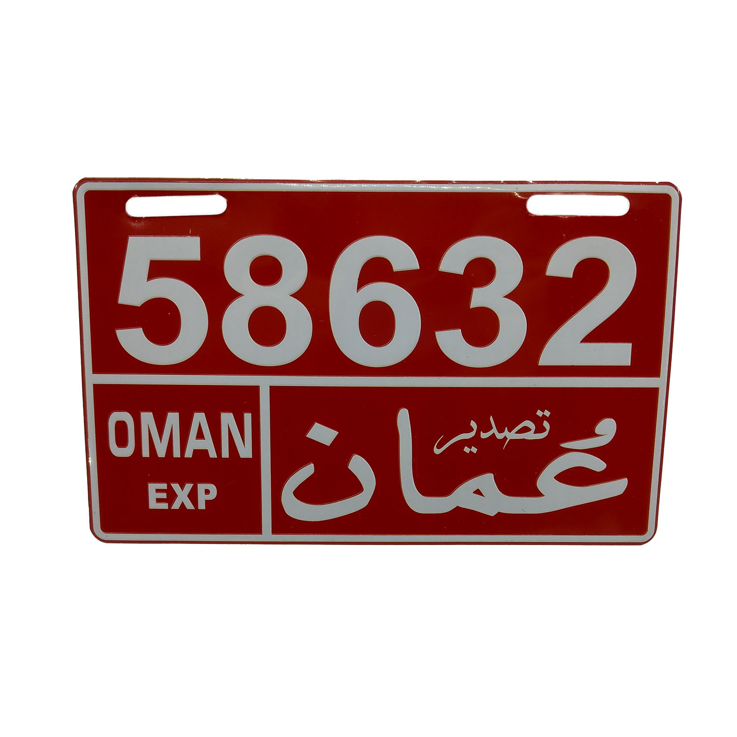 پلاک موتور سیکلت طرح عمان مدل R-58632
