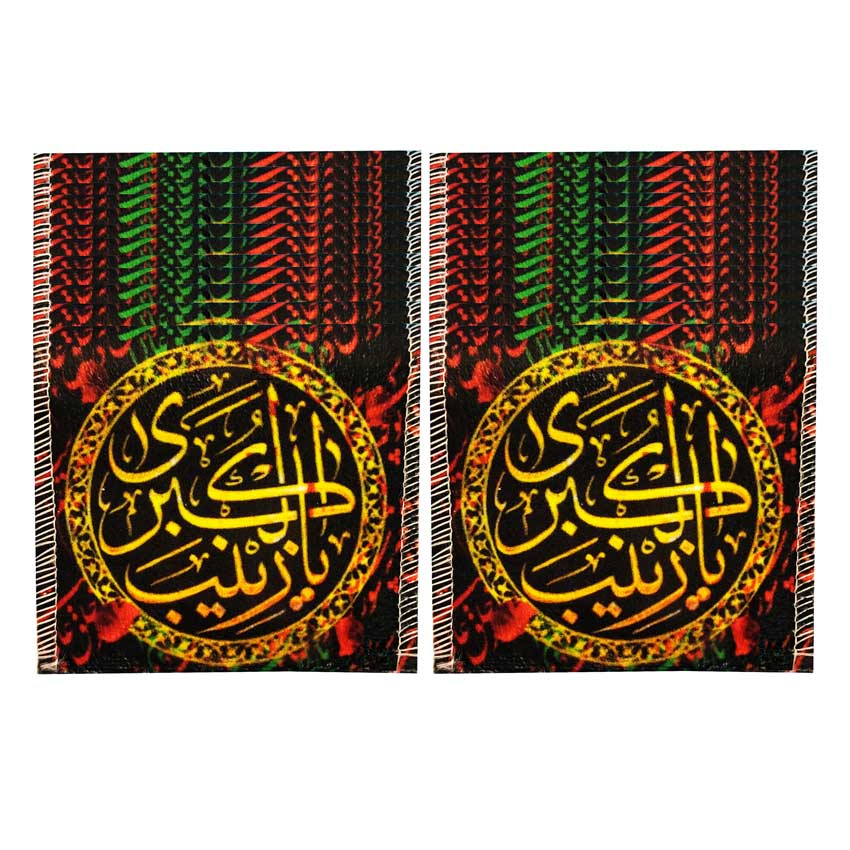 جانماز مدل یا زینب الکبری بسته 10 عددی