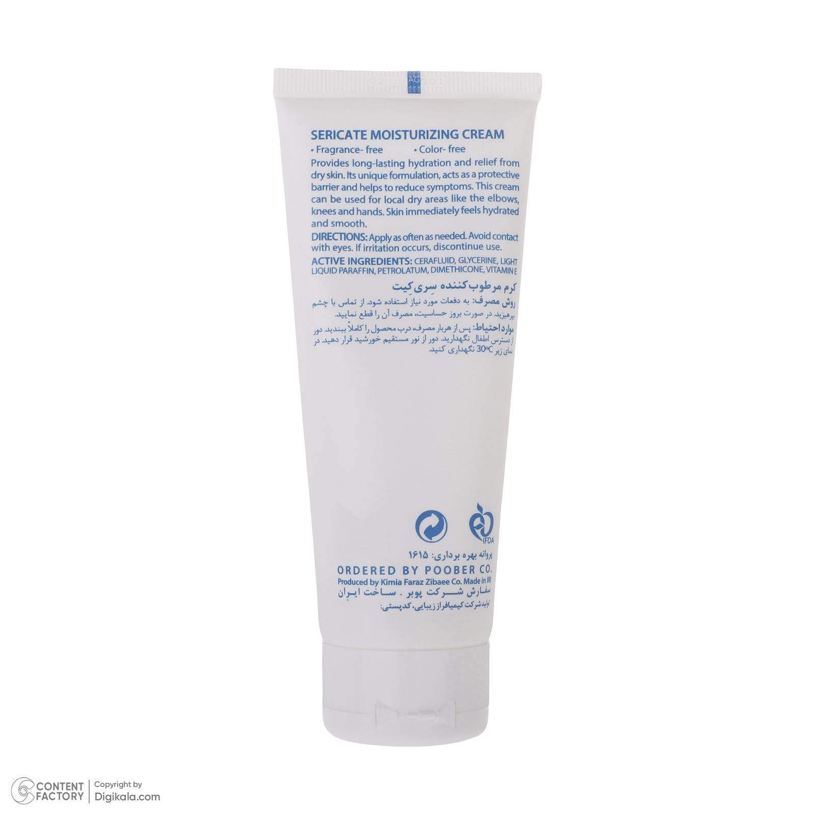 کرم مرطوب کننده صورت و بدن سری کیت مدل Long Lasting مناسب برای پوست خشک و حساس حجم 100 میلی لیتر -  - 6