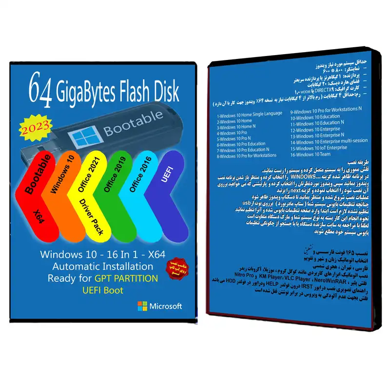 سیستم عامل Windows 10 X64 2023 16 IN 1 UEFI - Driver Pack - Office 2016-2019-2021 Pro Plus نشر مایکروسافت