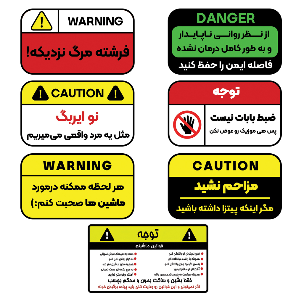 استیکر لپ تاپ مدل فان بسته 7 عددی