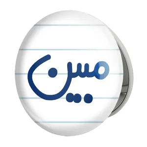 آینه جیبی خندالو طرح مبین مدل تاشو کد 8268 