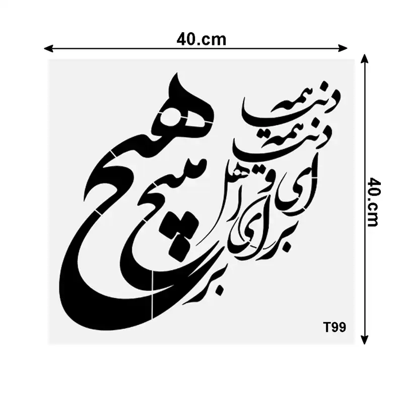 شابلون طرح هیچ کد T99