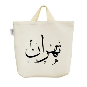 ساک خرید خندالو مدل تهران کد H1486
