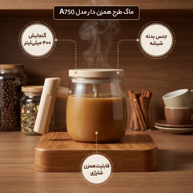 عکس شماره 2 : ماگ طرح همزن دار مدل َa750