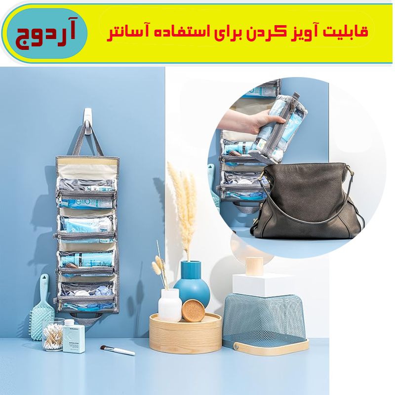 کیف لوازم آرایش و گریم زنانه آردوج مدل رولی -  - 4