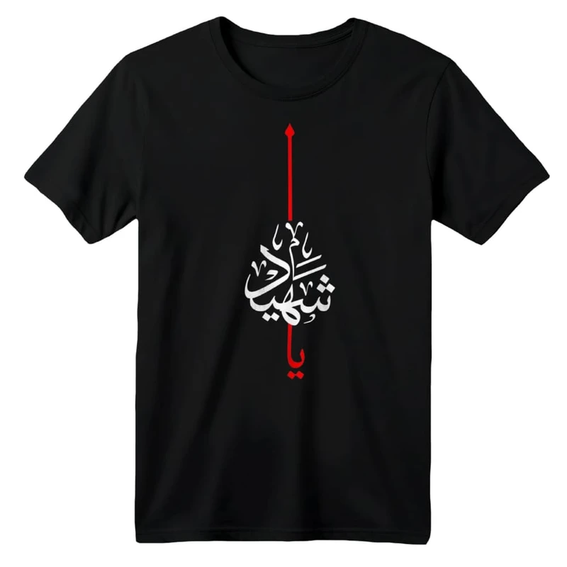 تی شرت آستین کوتاه بچگانه مدل محرمی کد 21