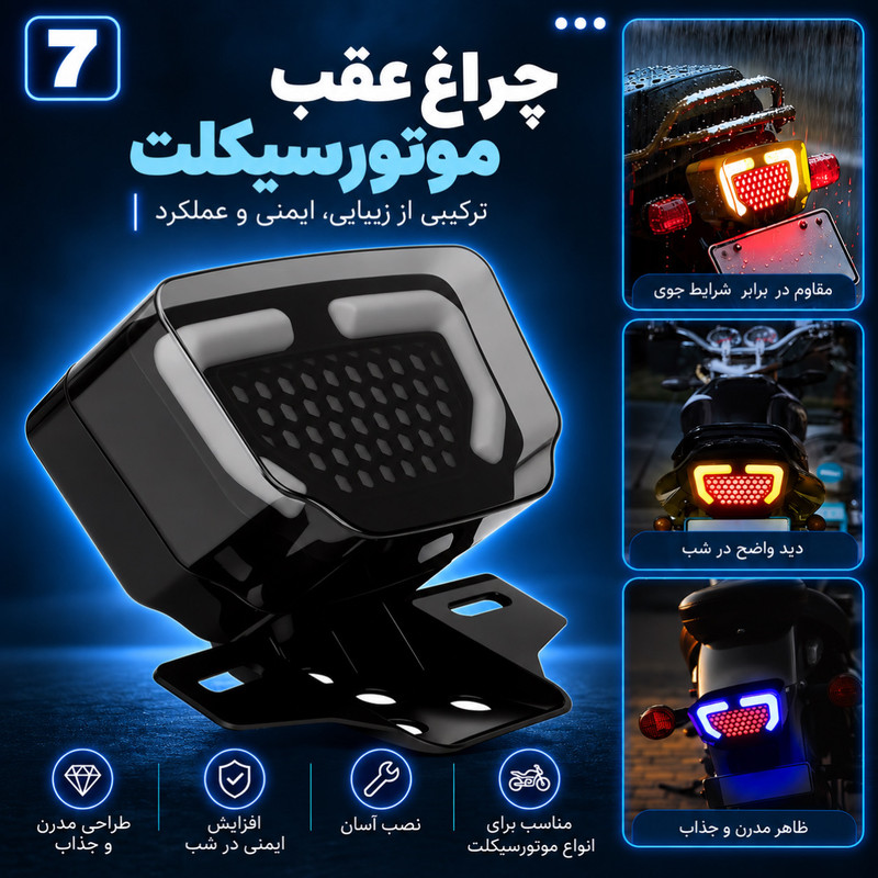 چراغ عقب ترمز و راهنما موتورسیکلت مدل L-LEDPro