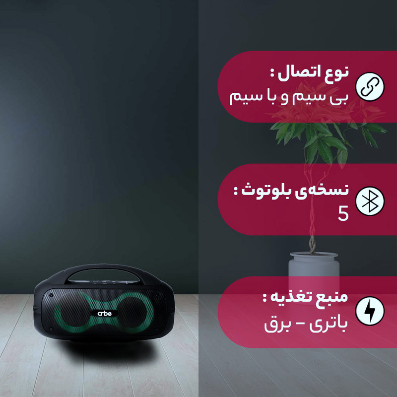 اسپیکر بلوتوثی قابل حمل کربی مدل A50 PARTY