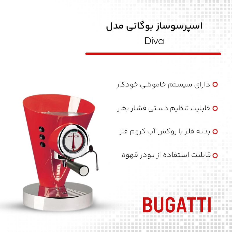 اسپرسوساز بوگاتی مدل Diva