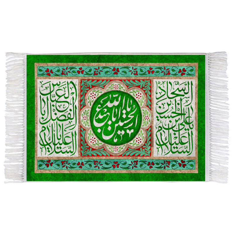 فرش ماشینی دیوارکوب اطلس آبی مدل السلام علیک یا علی بن حسین کد T4601 