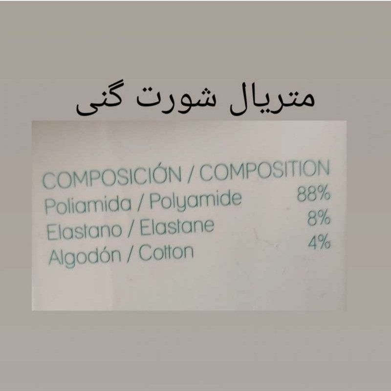 شورت گنی زنانه زلیمی مدل Zli2028 مجموعه دو عددی