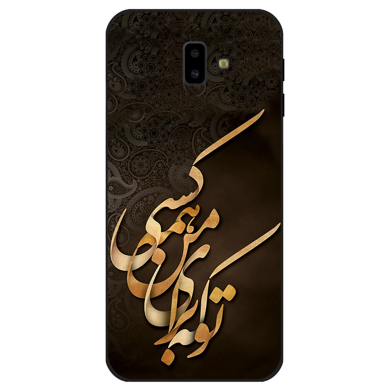 کاور مگافون کد 6735 مناسب برای گوشی موبایل سامسونگ Galaxy J6 Plus