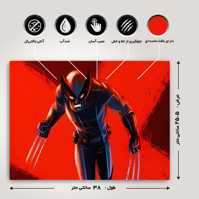 استیکر لپ تاپ طرح wolverine G-2254 مناسب برای لپ تاپ 15.6 اینچ