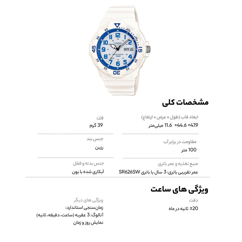 ساعت مچی عقربه ای مردانه کاسیو مدل MRW-200HC-7B2