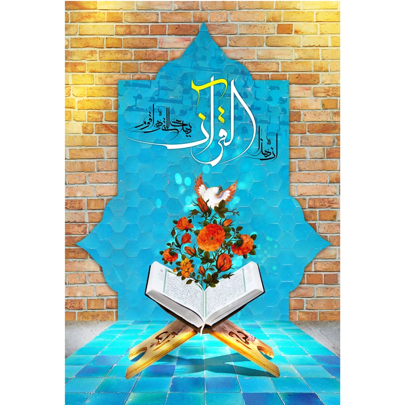 تابلو شاسی مدل ان هذا قرآن یهدی للتی هی اقوم کد T3567