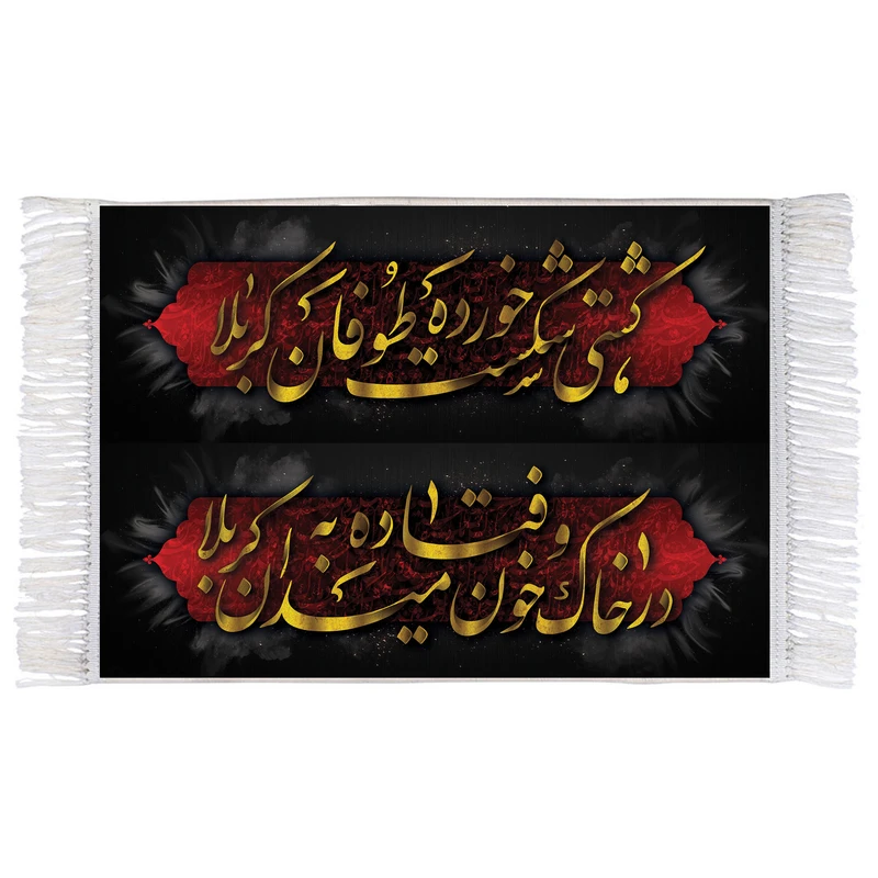 فرش ماشینی دیوارکوب اطلس آبی طرح محتشم برای عزاداران امام حسین مدل T3038