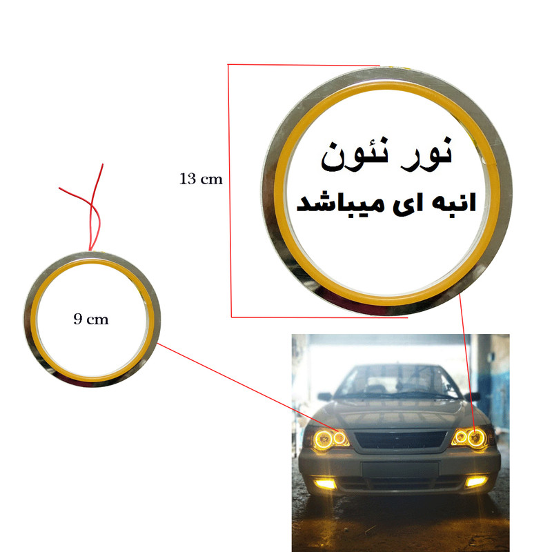 حلقه نئون مدل R10R مناسب برای پراید 132مجموعه چهار عددی