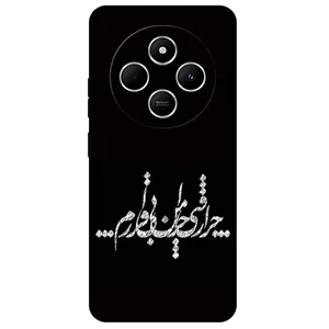 Megafone Typography 2387 Cover For Xiaomi Redmi 14C