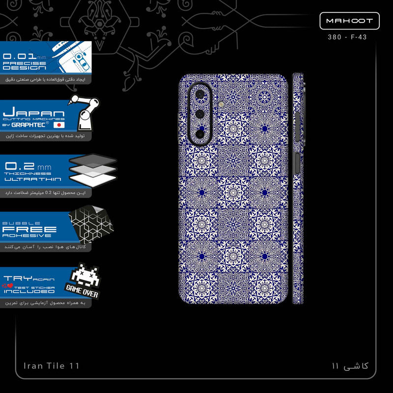 برچسب پوششی ماهوت مدل Iran Tile 11-FullSkin مناسب برای گوشی موبایل سامسونگ Galaxy A26