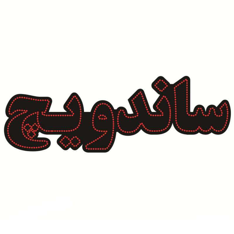 تابلو ال ای دی مدل ساندویچ