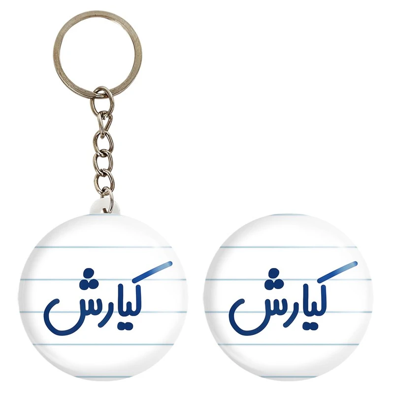 پیکسل خندالو مدل کیارش کد 8265 به همراه جاکلیدی