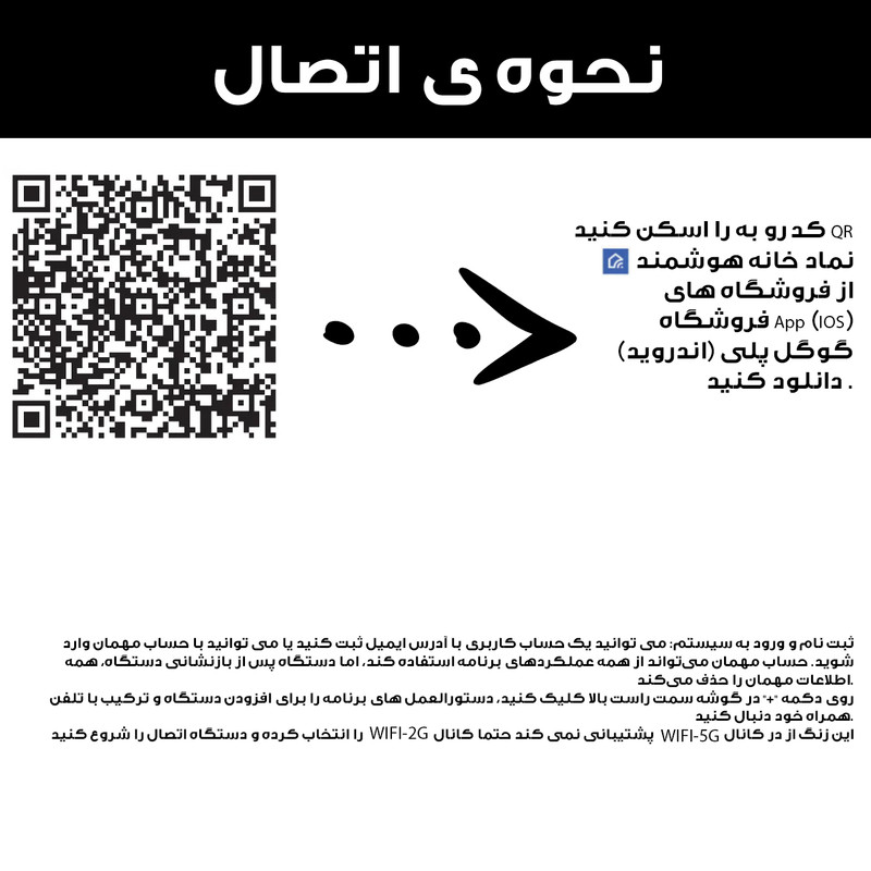 زنگ هوشمند اسمارت گیت مدل D9-APP