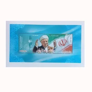 تمبر یادگاری مدل بزرگداشت آیت الله هاشمی رفسنجانی