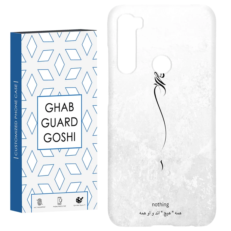 کاور قاب گارد گوشی طرح هیچ کد Dimo-158 مناسب برای گوشی موبایل شیائومی Redmi Note 8 