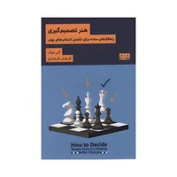 کتاب هنر تصمیم گیری اثر آنی دوک نشر مرو