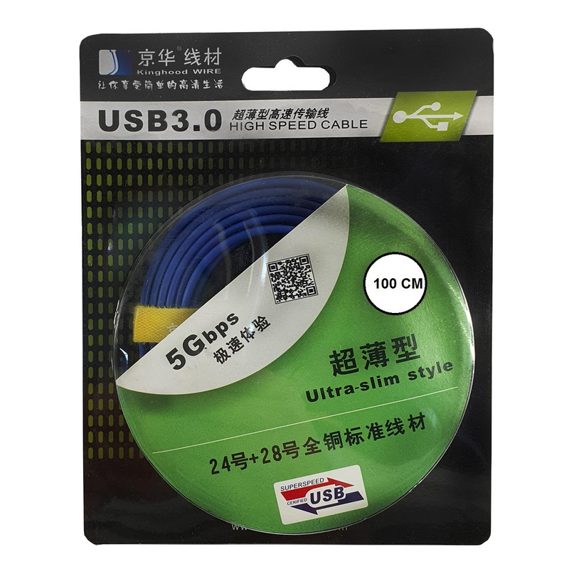 کابل افزایش طول USB 3.0 کینگ هود مدل JH5 طول 1 متر