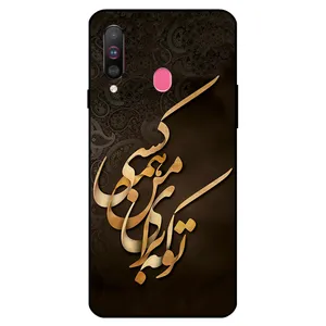 Megafone 6735 Cover For Samsung Galaxy A20 S