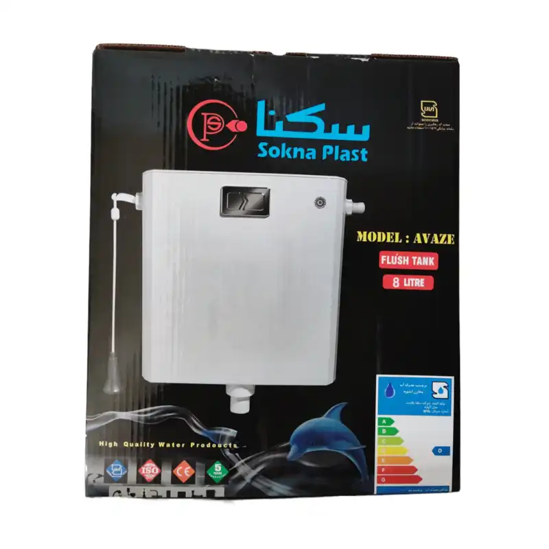 فلاش تانک سکناپلاست مدل آواز دوزمانه فلت