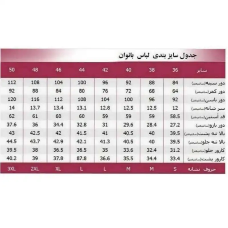 پیراهن زنانه مدل عروسکی رنگ زرشکی