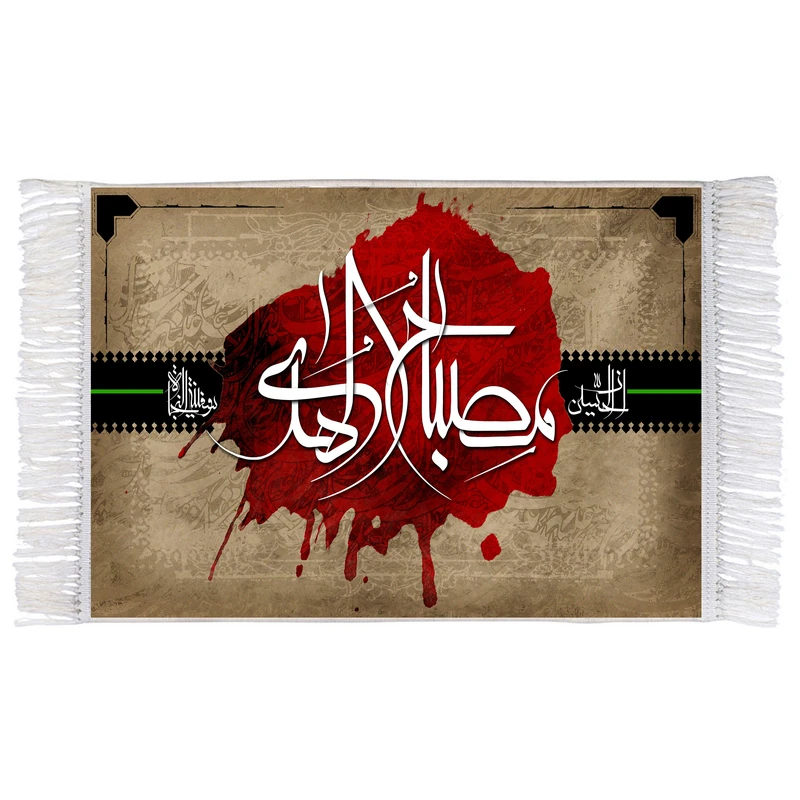 فرش ماشینی دیوارکوب اطلس آبی طرح ان حسین مصباح الهدی و سفینه النجاة مدل T2970
