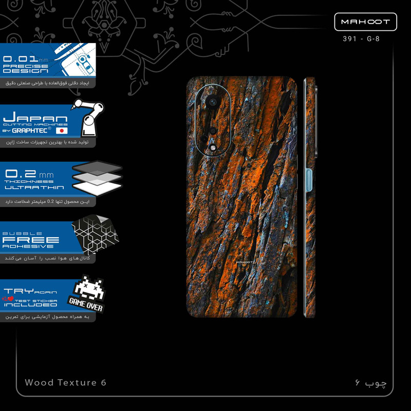 برچسب پوششی ماهوت مدل Wood Texture 6-FullSkin مناسب برای گوشی موبایل اپو A98