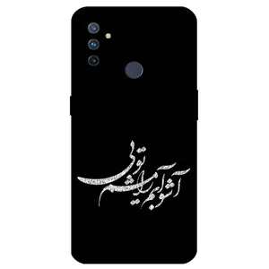 Megafone Typography 2391 Cover For OnePlus Nord N100