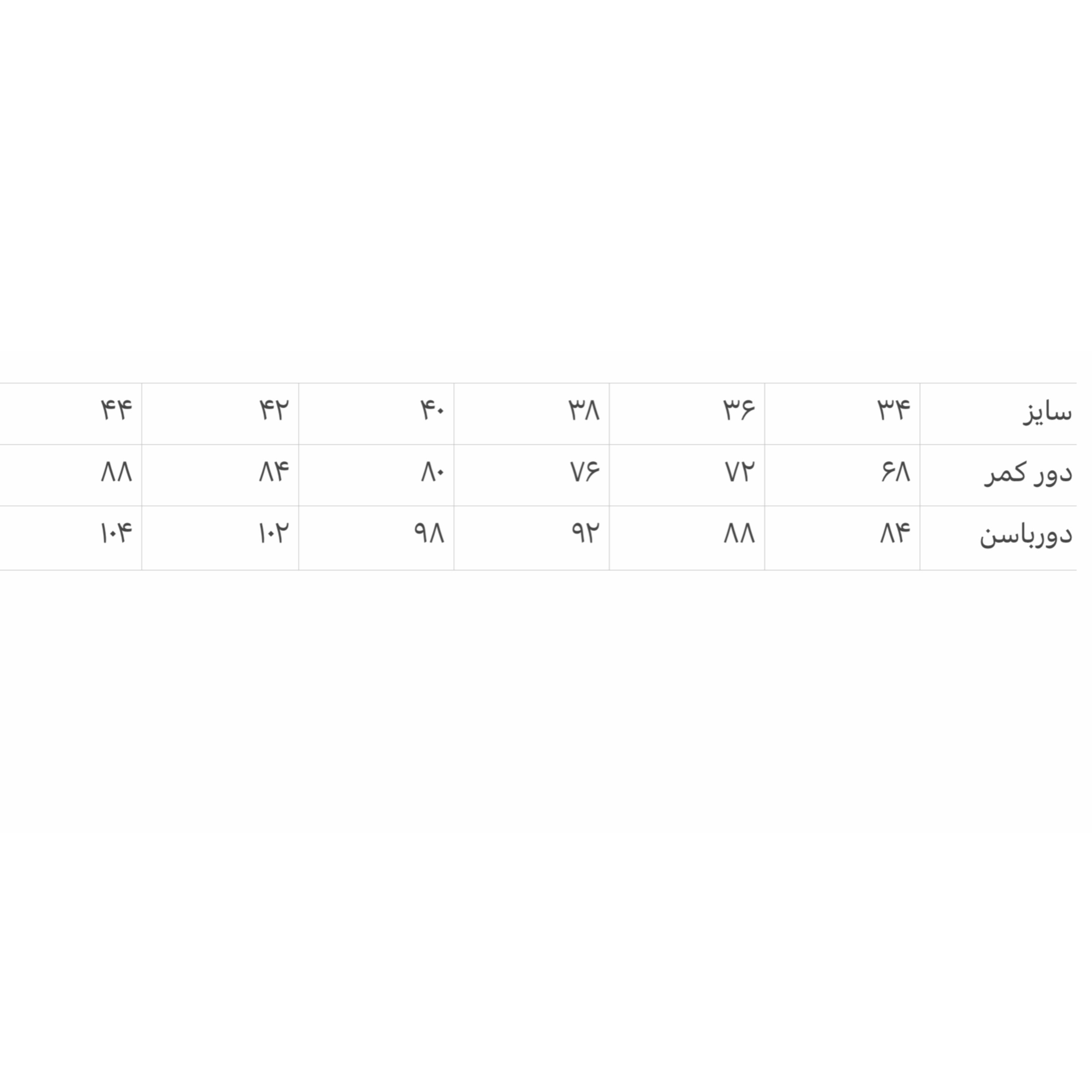 دامن زنانه مدل مایا